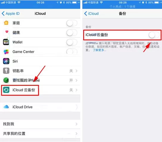 iPhone8中进行iCloud云备份的图文教程