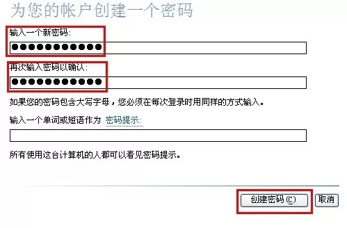 在windows xp系统中更改启动开机密码的具体方法