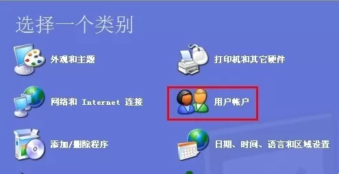 在windows xp系统中更改启动开机密码的具体方法