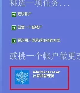 在windows xp系统中更改启动开机密码的具体方法