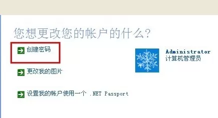 在windows xp系统中更改启动开机密码的具体方法