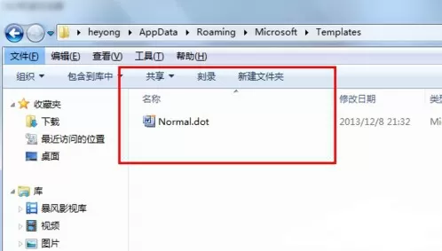 在win7系统中word打不开的解决方法