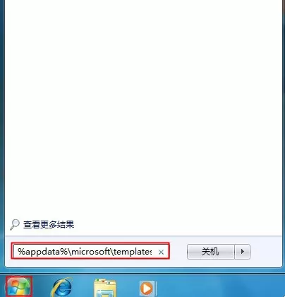 在win7系统中word打不开的解决方法