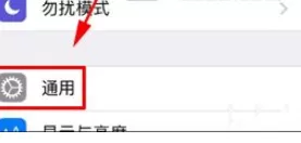 苹果iPhone8手机中怎样减少电话噪音？