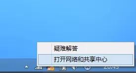 在Win8中手动设置IP地址的具体方法