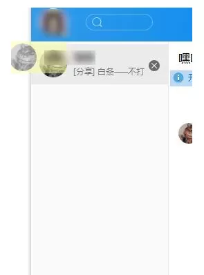 腾讯tim中的聊天窗口如何分开?
