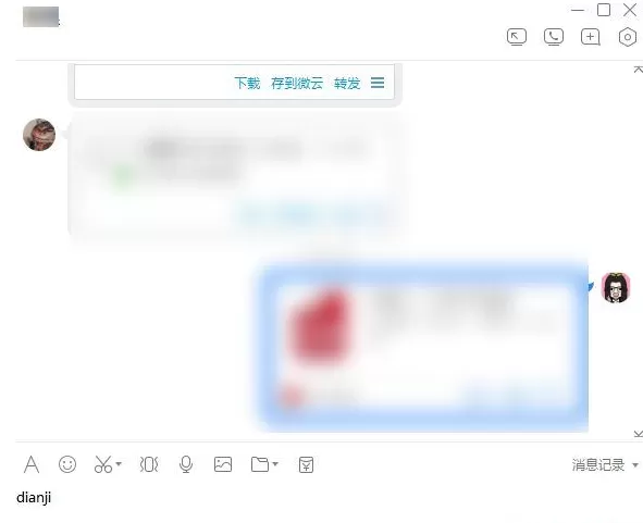 腾讯tim中的聊天窗口如何分开?