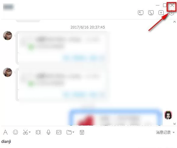 腾讯tim中的聊天窗口如何分开?