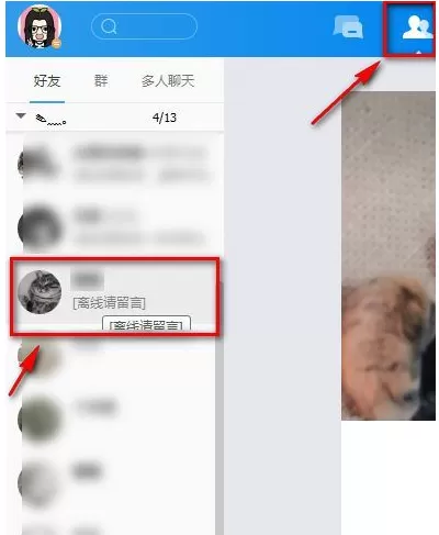 腾讯tim中的聊天窗口如何分开?