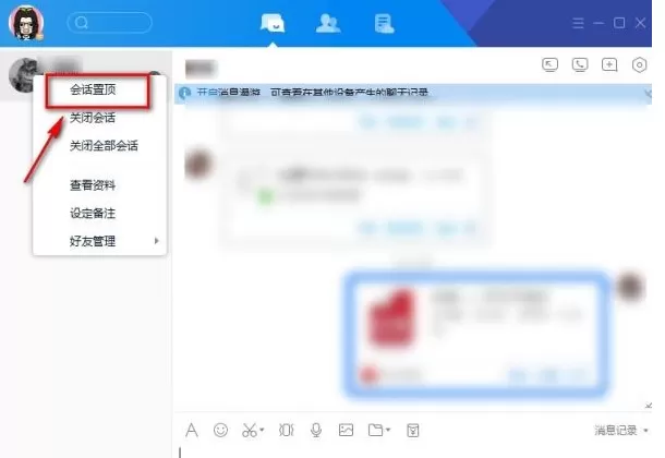 腾讯tim中的聊天窗口如何分开?