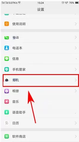 在OPPO R9s Plus手机中添加照片水印的方法