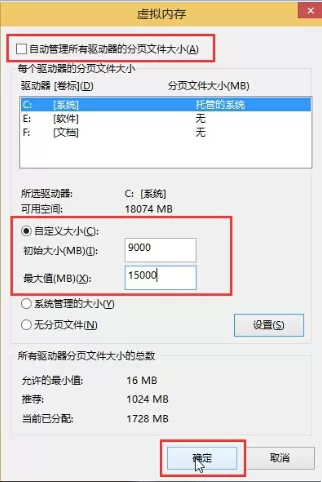在win10系统中设置虚拟内存大小的方法