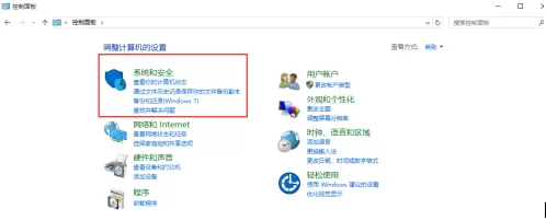 在win10系统中打开远程桌面连接的具体步骤
