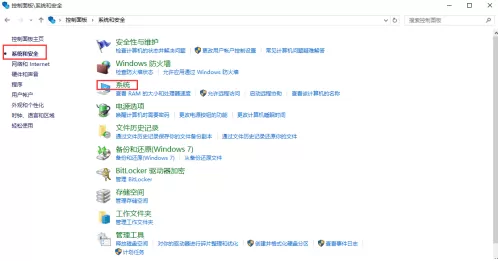 在win10系统中打开远程桌面连接的具体步骤