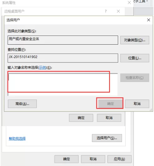 在win10系统中打开远程桌面连接的具体步骤