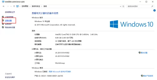 在win10系统中打开远程桌面连接的具体步骤