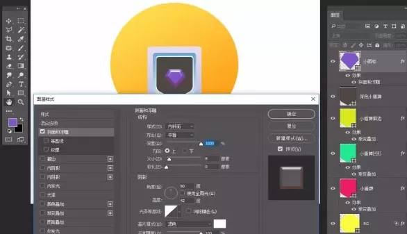 使用ps绘制钻石奖牌图标的图文教程