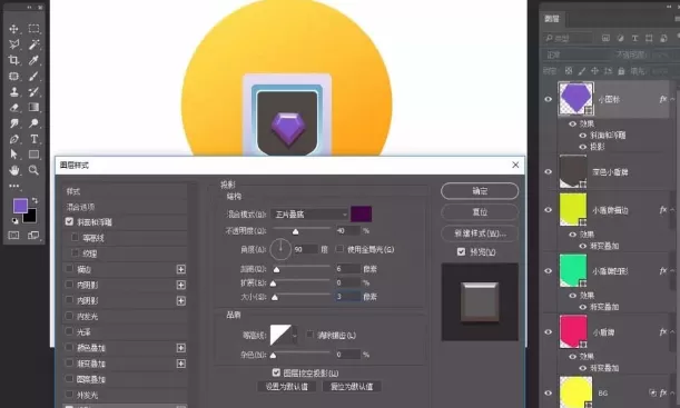 使用ps绘制钻石奖牌图标的图文教程