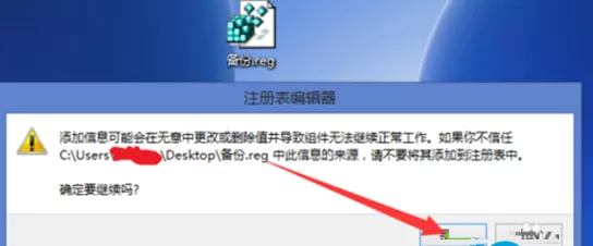 在win10系统中导出及备份注册表的图文教程