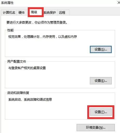 win10系统在关机后总自动重启的具体方法介绍