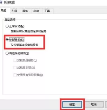 win10系统在关机后总自动重启的具体方法介绍