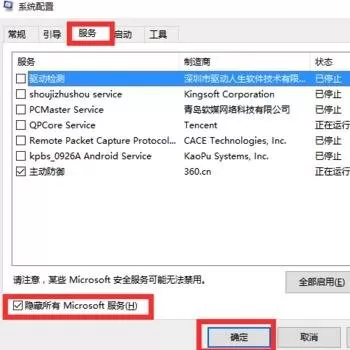 win10系统在关机后总自动重启的具体方法介绍