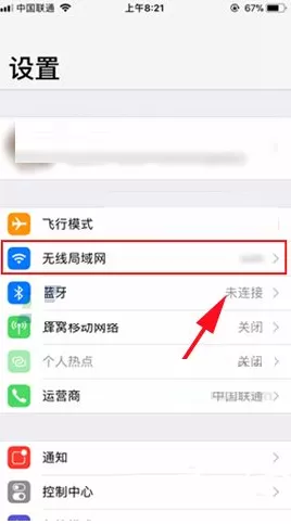苹果iPhone8Plus中怎样进行DNS地址更改？