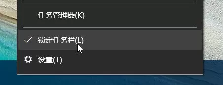 在Win10系统中恢复快速启动栏的具体步骤