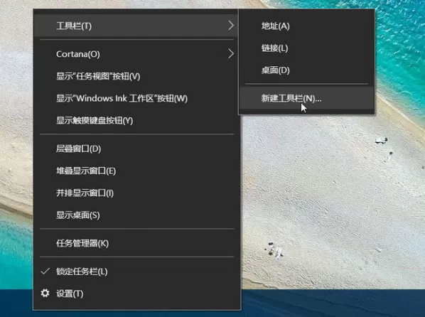 在Win10系统中恢复快速启动栏的具体步骤