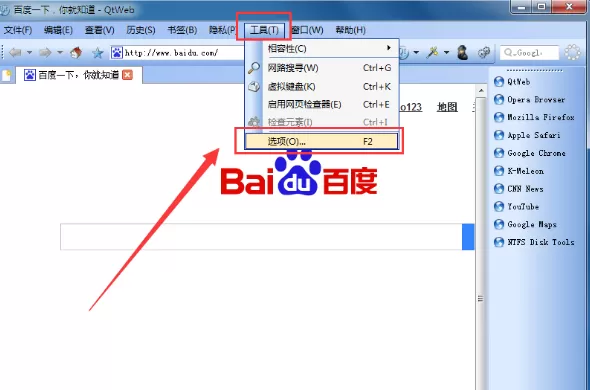 在qtweb浏览器中设置主页的具体操作