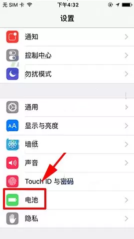 苹果iPhone8中显示电量百分比的步骤