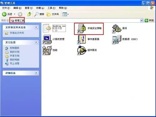 在XP系统中远程关机和重启的具体步骤