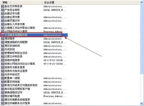 在XP系统中远程关机和重启的具体步骤