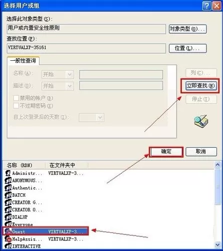 在XP系统中远程关机和重启的具体步骤
