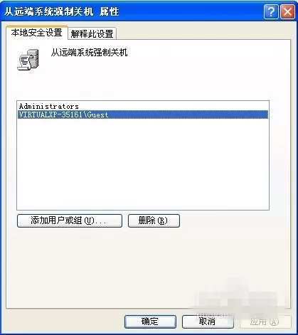 在XP系统中远程关机和重启的具体步骤