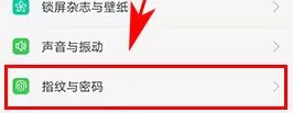 OPPO R9s Plus手机关闭锁屏密码的方法