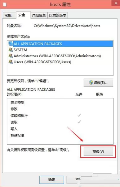 在win10中修改保存hosts文件的详细步骤
