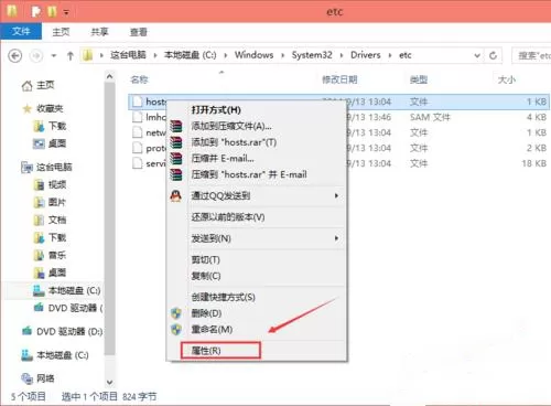 在win10中修改保存hosts文件的详细步骤
