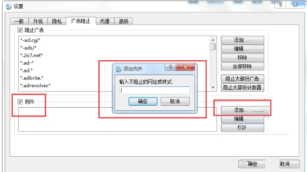 qtweb浏览器中拦截广告的具体操作