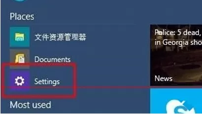 在Win10系统中将英文改为中文显示具体方法介绍