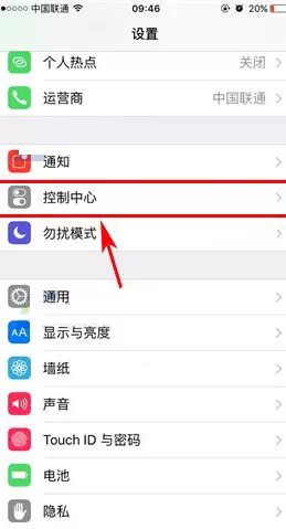 在iPhone8Plus中添加控制中心功能的方法