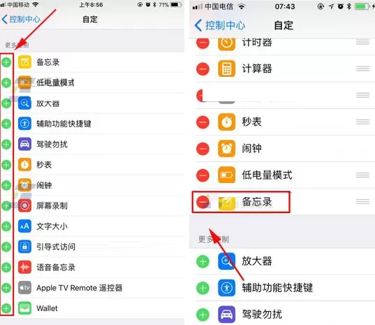 在iPhone8Plus中添加控制中心功能的方法