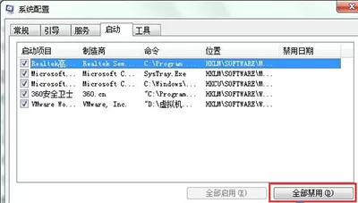 win7开机弹出igfxsrvc.exe错误的详细处理步骤