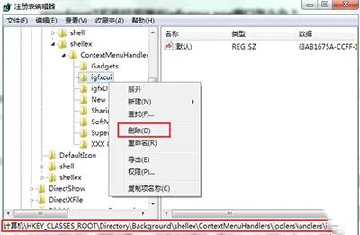 win7开机弹出igfxsrvc.exe错误的详细处理步骤