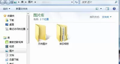 在Win7中更改用户头像的具体步骤