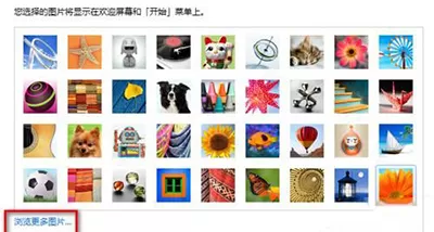 在Win7中更改用户头像的具体步骤