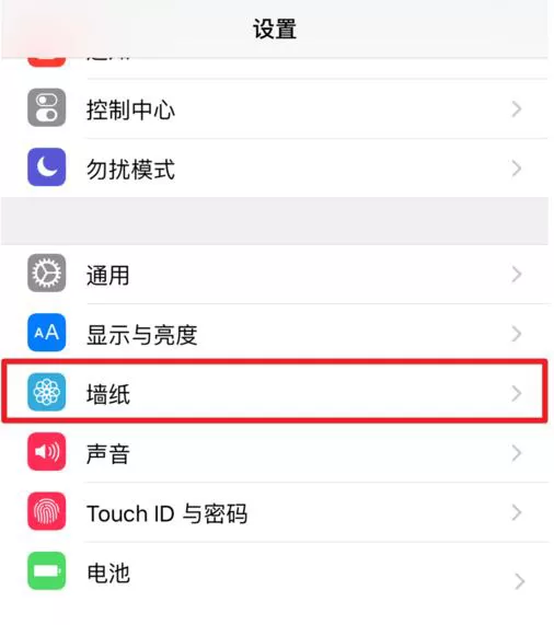 在iPhone7中设置Live动态壁纸的具体步骤