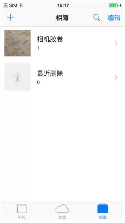 在iPhone7 Plus中剪裁照片的具体方法介绍