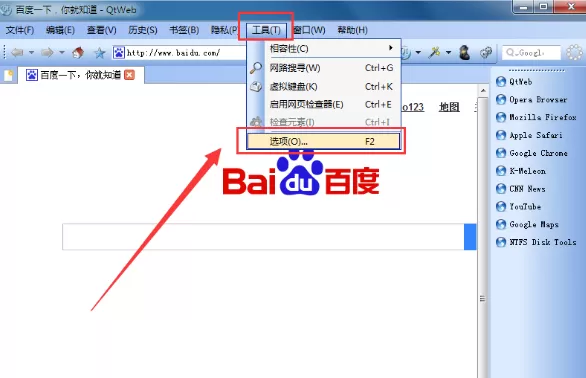 通过QtWeb浏览器下载的文件保存在什么地方?