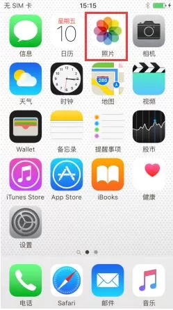 在iPhone7 Plus中剪裁照片的具体方法介绍